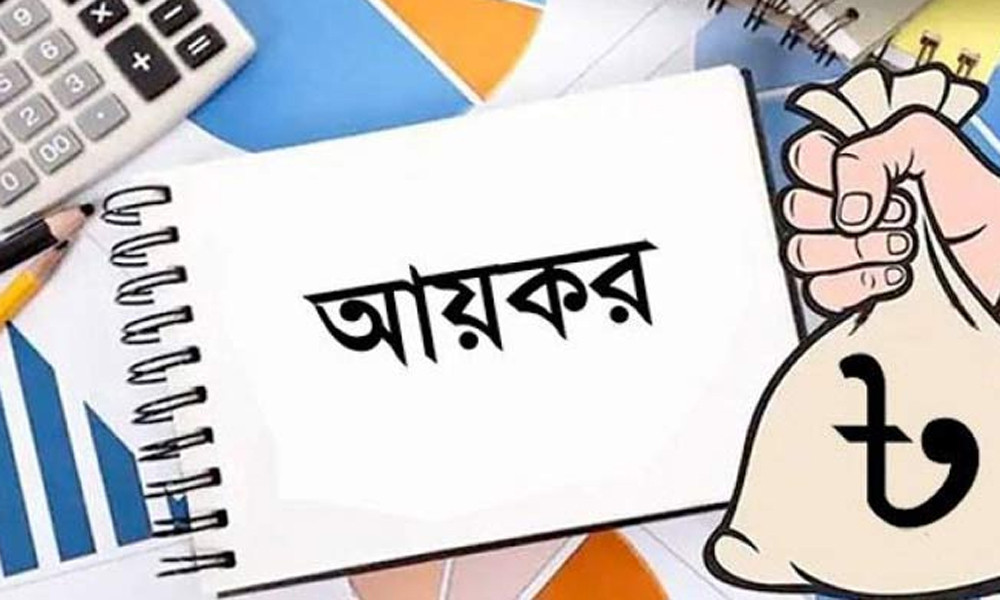যেসব কাজে লাগে টিন, আয়কর ২ হাজার টাকা